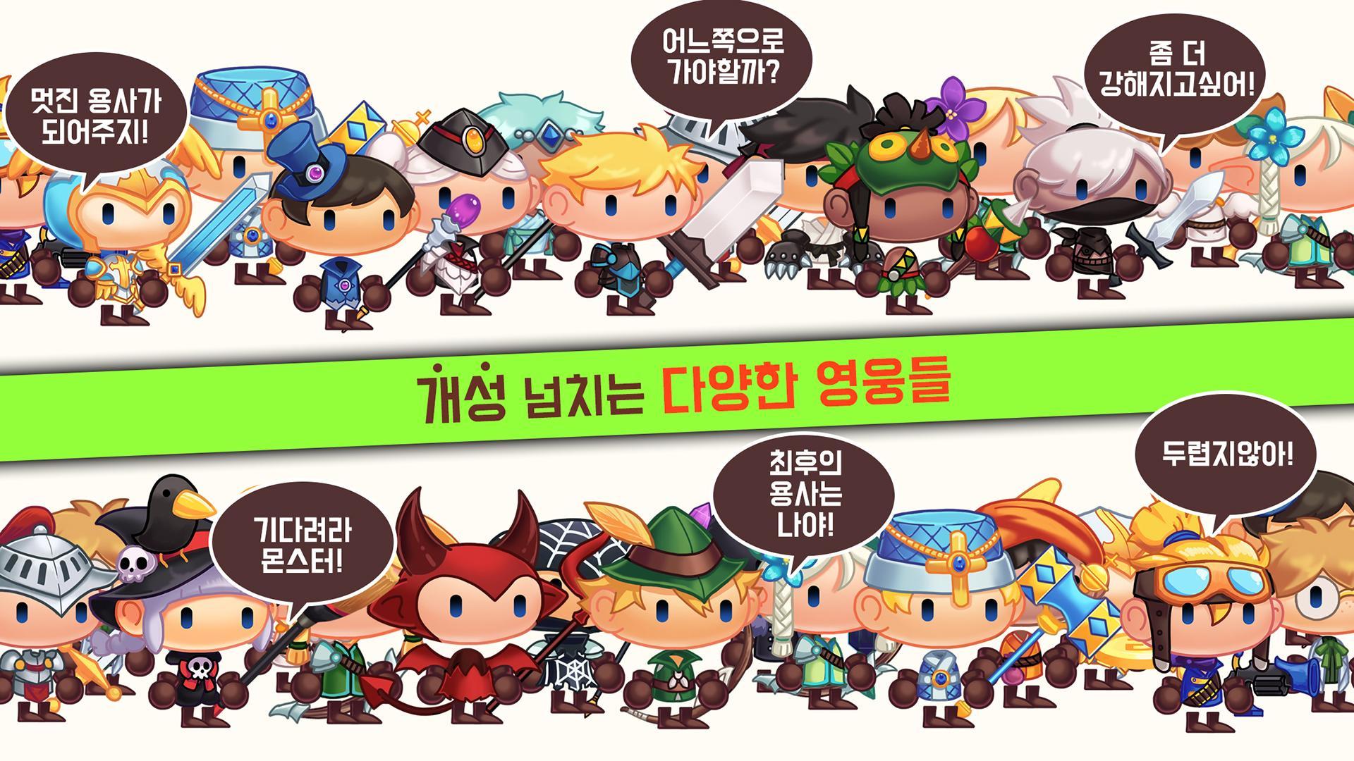 북적북적 타운 ( 탭으로 마을 키우기 ) 게임 스크린샷