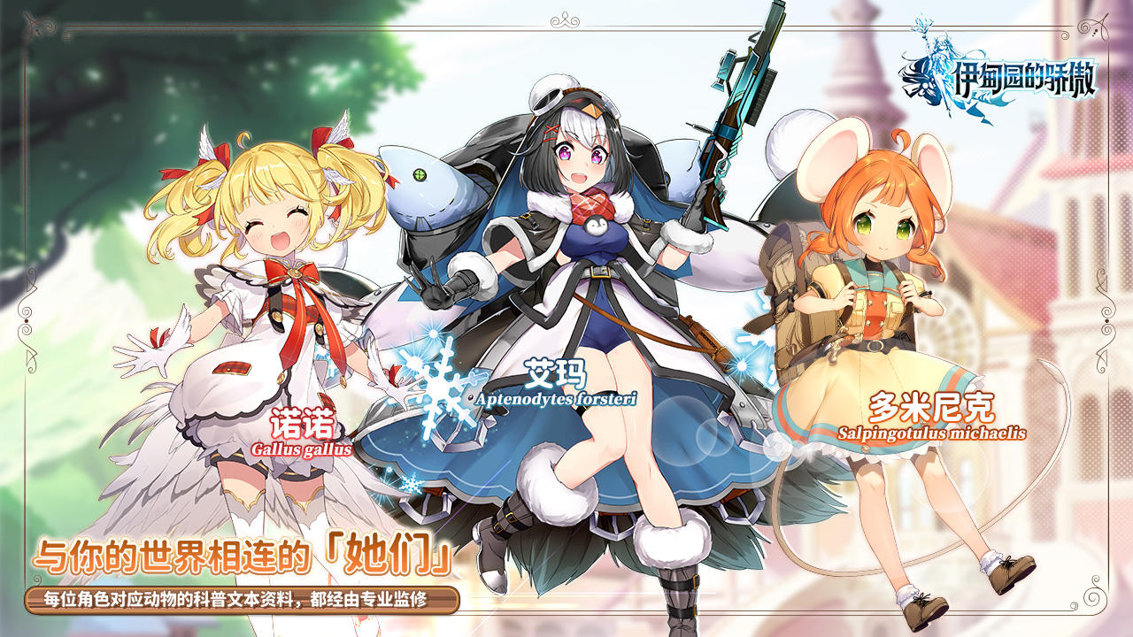 Pride of Eden Game Screenshot