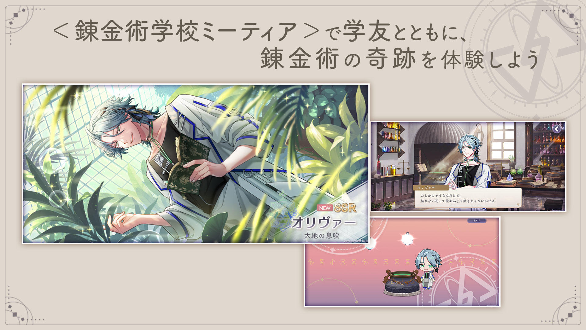 廻らぬ星のステラリウム Game Screenshot