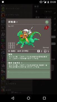 Скриншот игры 箱庭のスカースカ