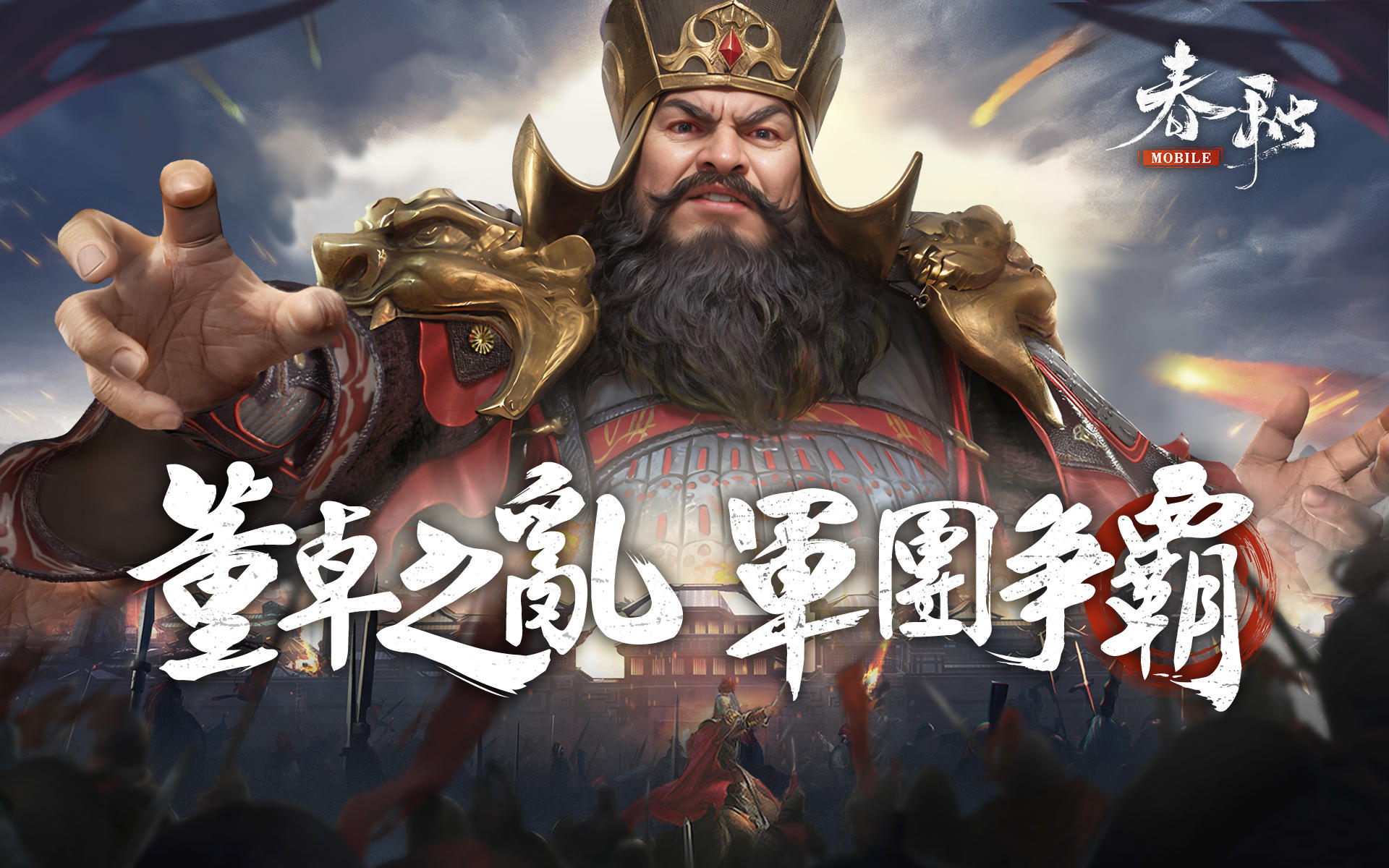 ChunChiu M Game Screenshot