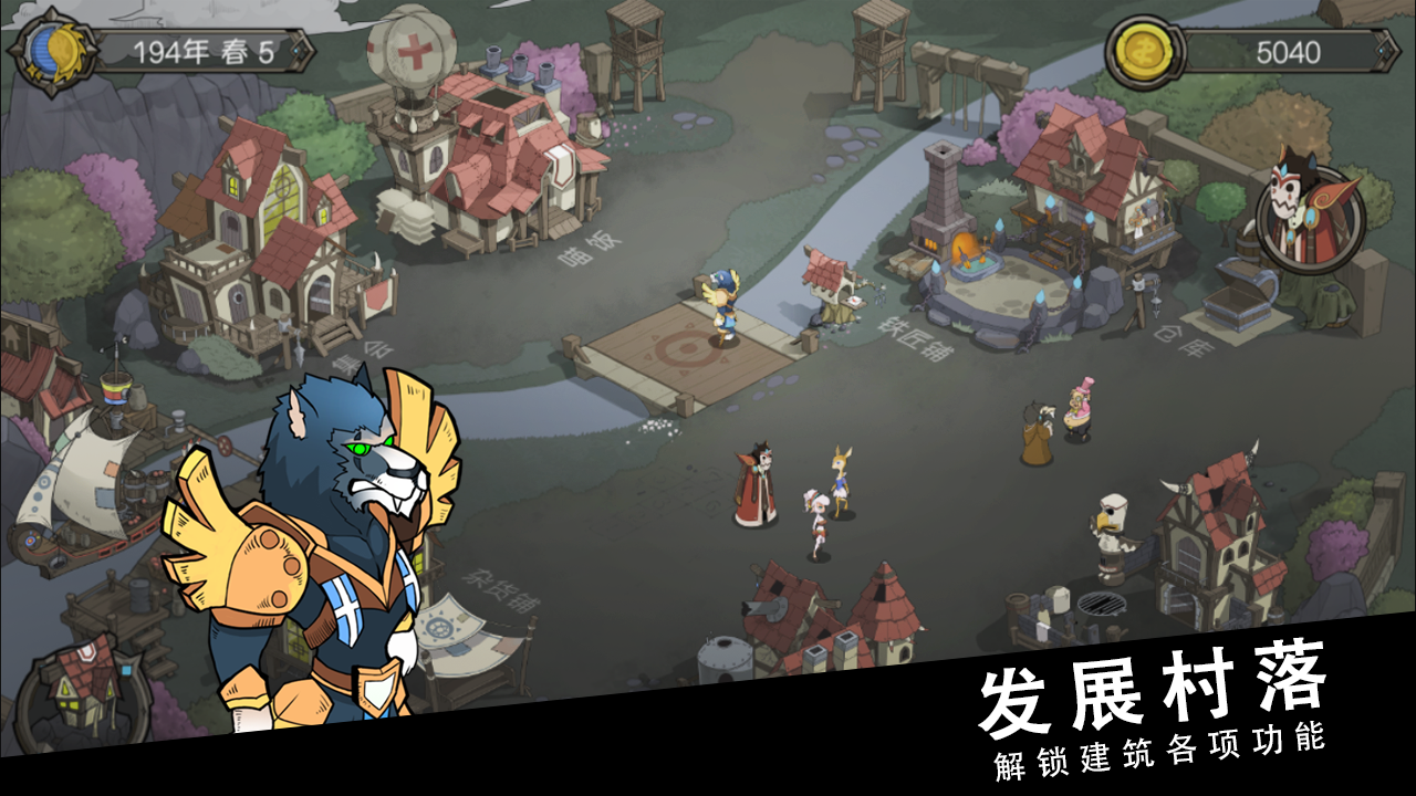 斯特恩大陆 遊戲截圖