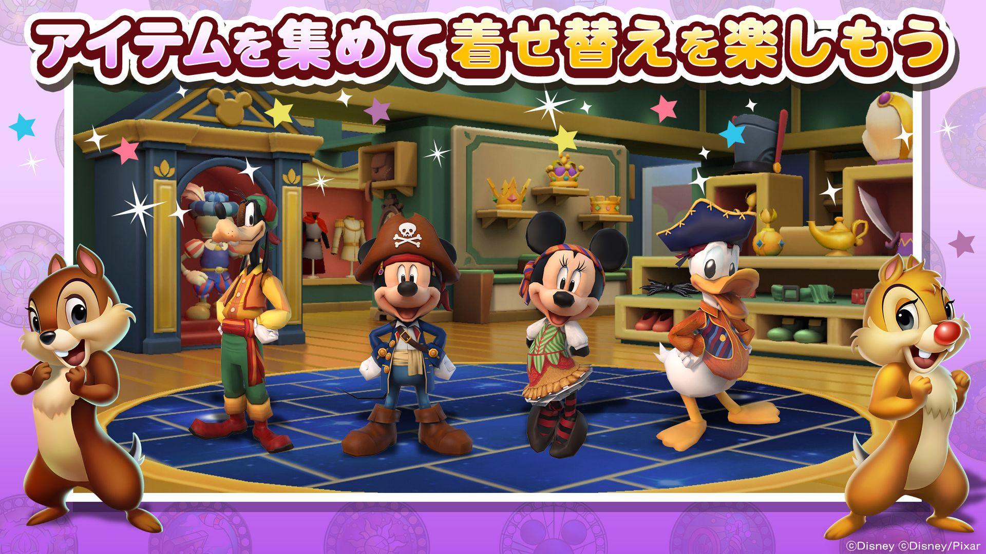 ディズニーマジックキングダムズ ゲームのスクリーンショット