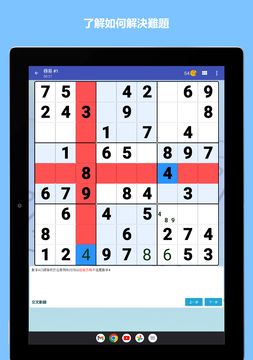 數獨世界 - 經典九宮格數獨休閒益智數字遊戲 遊戲截圖