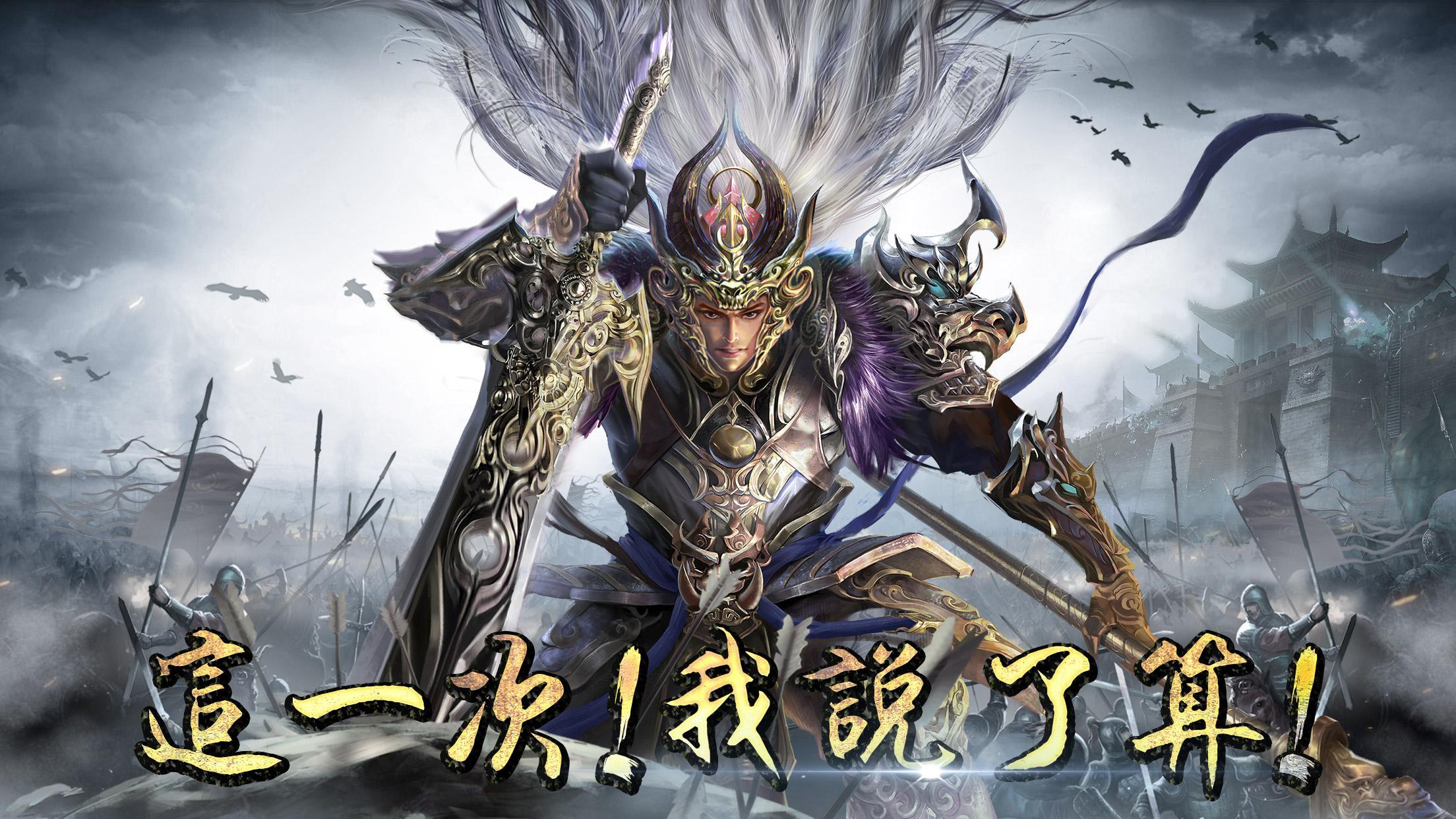 三国：Revolution Game Screenshot