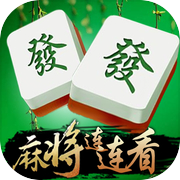 new mahjong lianliankan