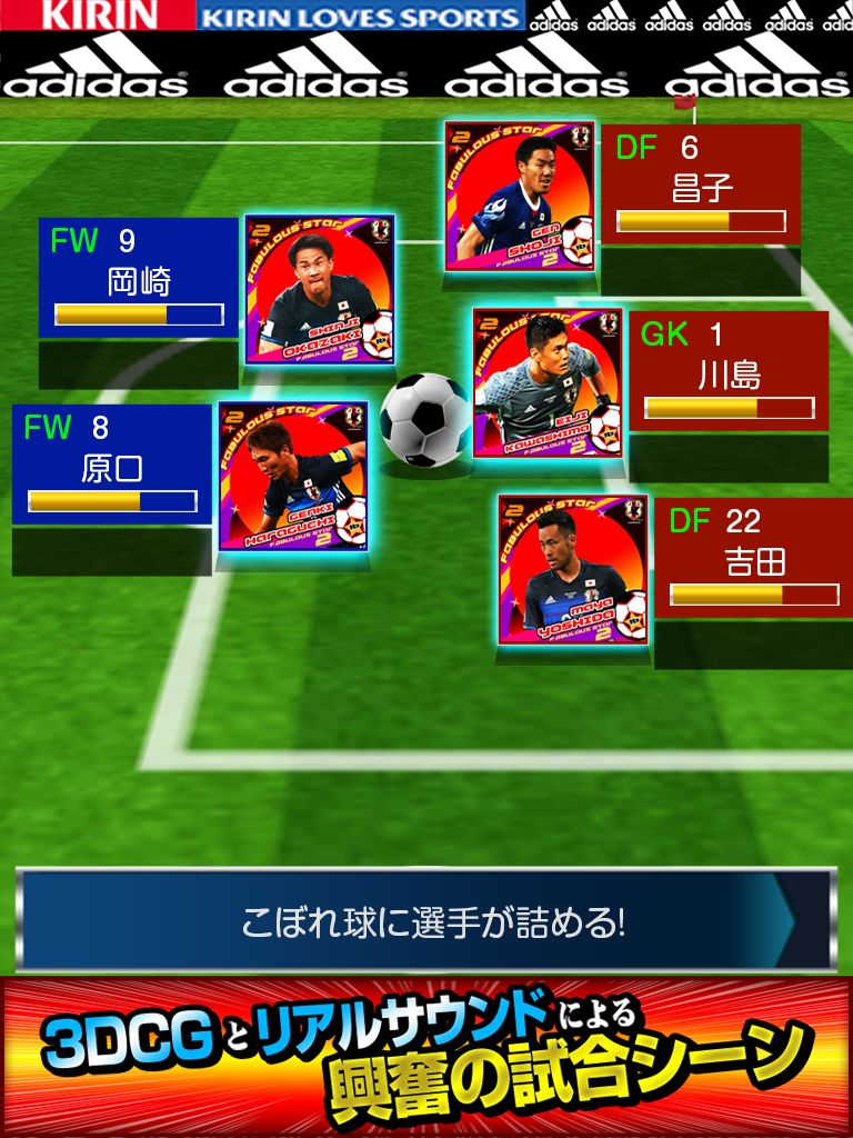 サッカー日本代表2020ヒーローズ screenshot game