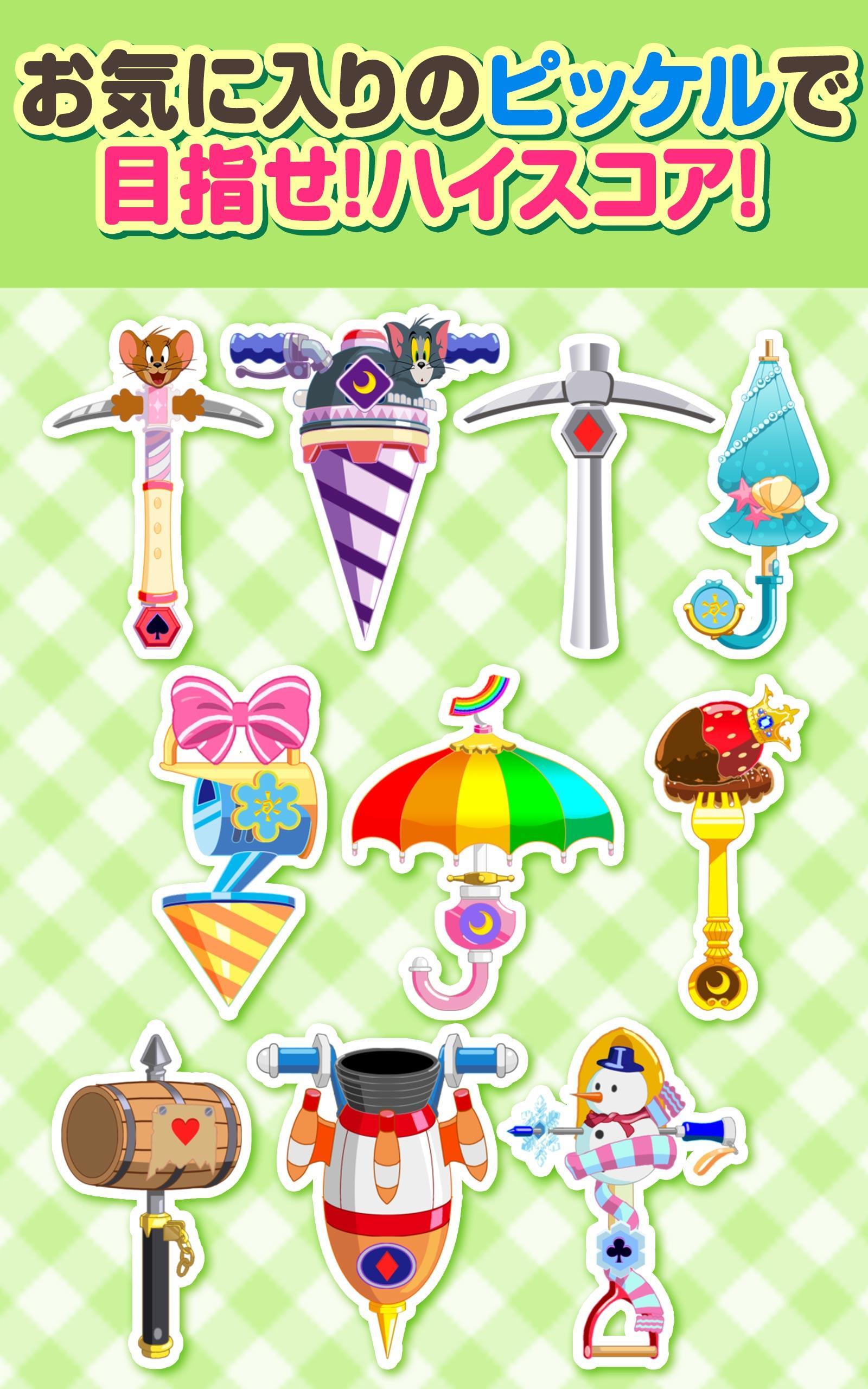 トムとジェリー ざくざくトレジャー 게임 스크린샷