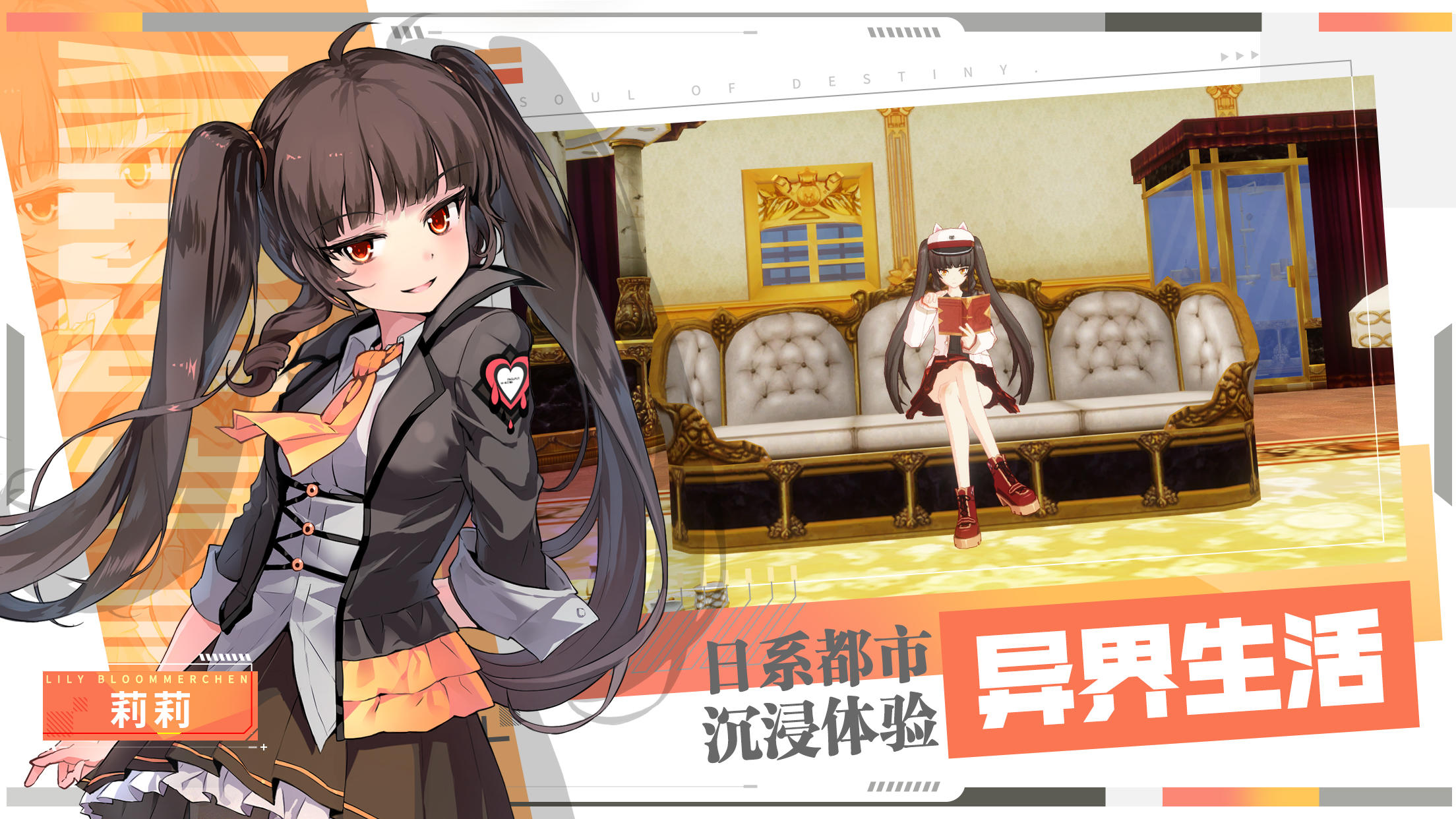 Project Soul Game Screenshot