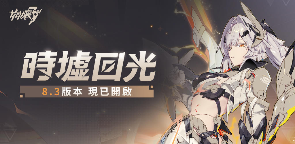 Banner of Honkai Impact 3rd 