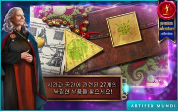 시간의 비밀: 유산 게임 스크린샷