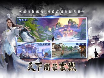 天下3D-港澳版 ภาพหน้าจอเกม