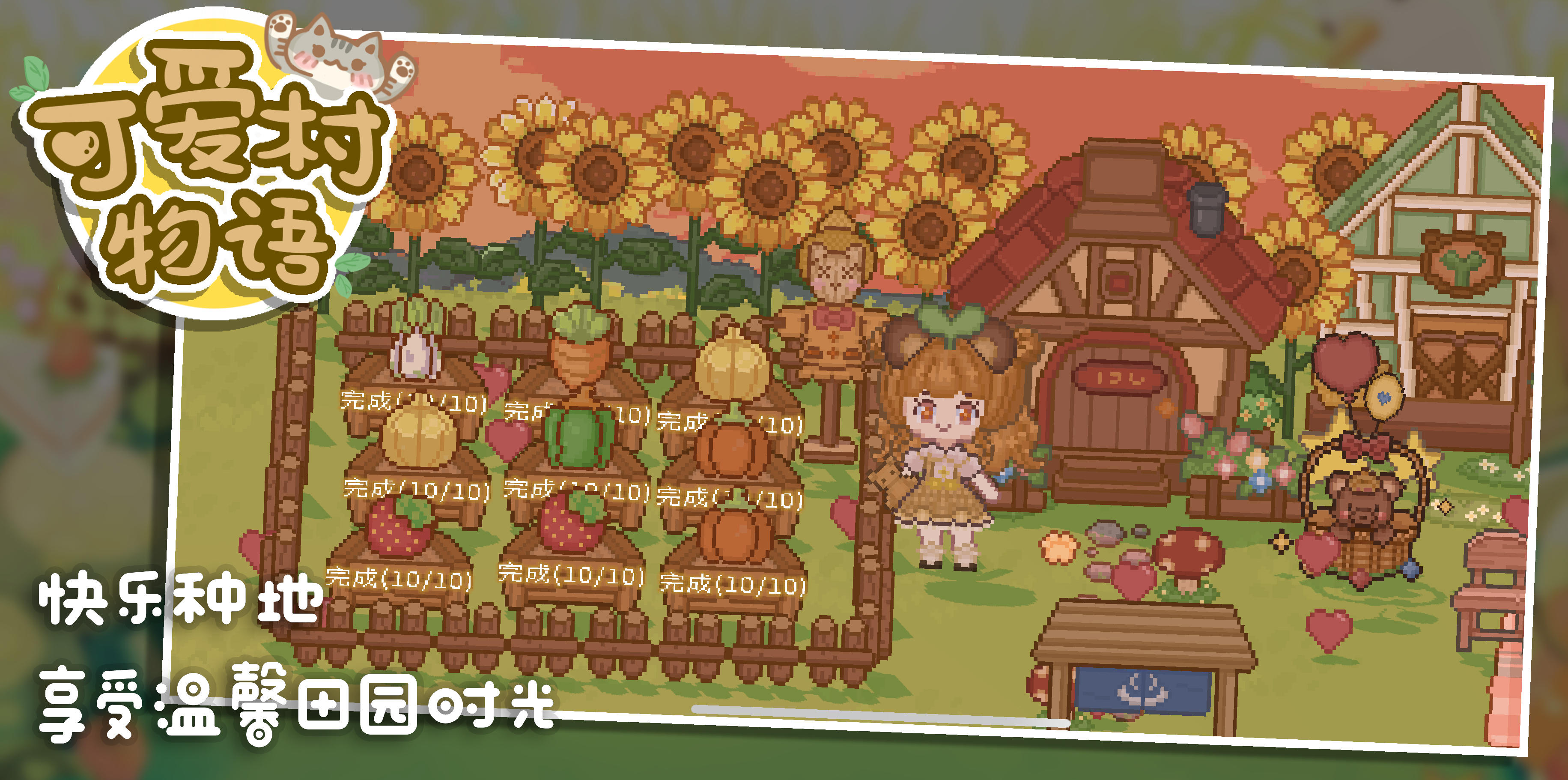 Screenshot 5 of cute village story 