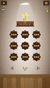 가로세로 퀴즈왕 Game Screenshot