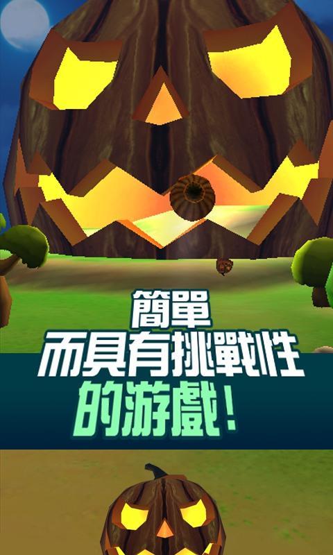 Screenshot 1 of 萬聖節南瓜拋 1.3