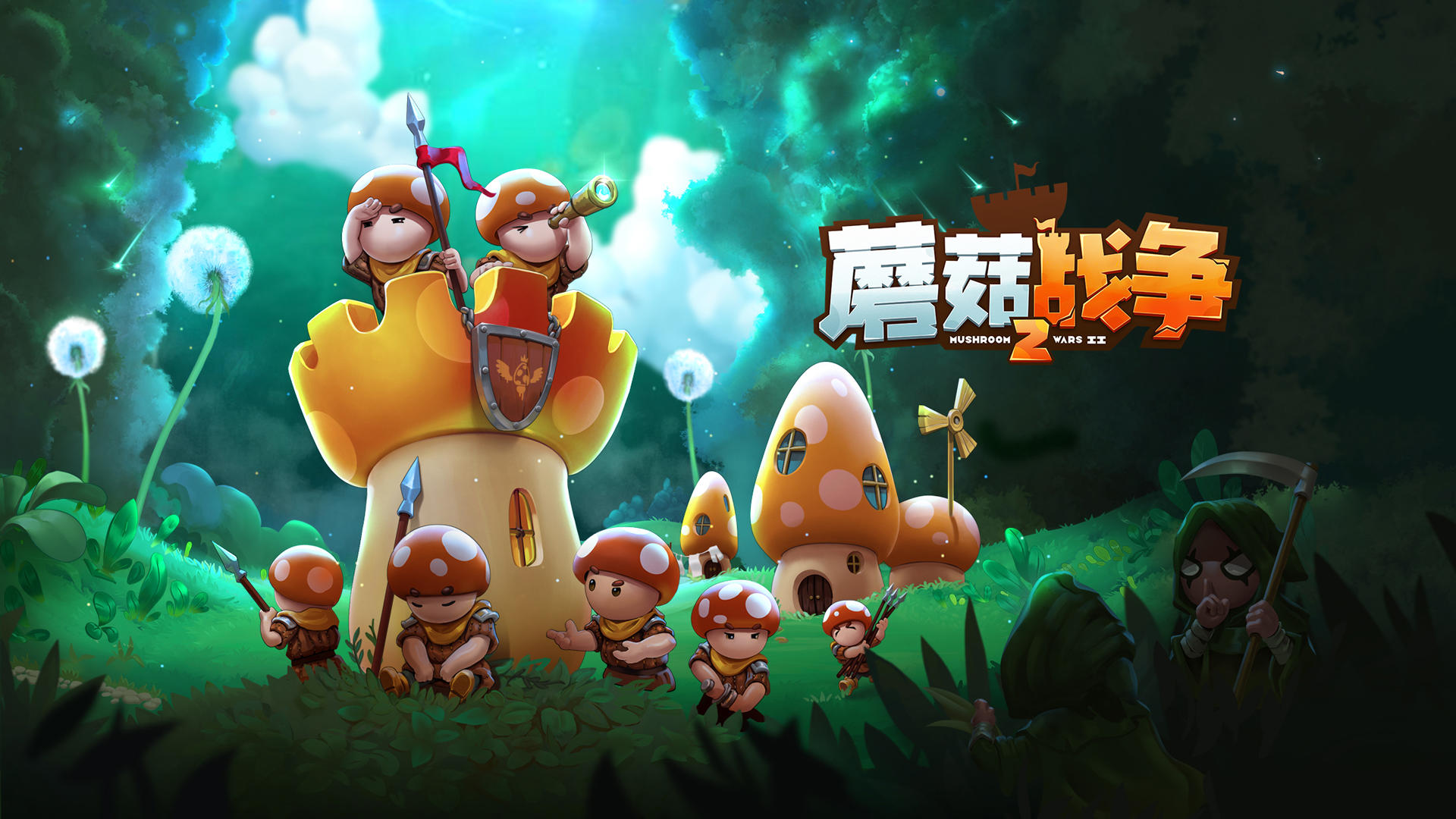 Banner of Mushroom Wars 2: เกมป้องกัน 