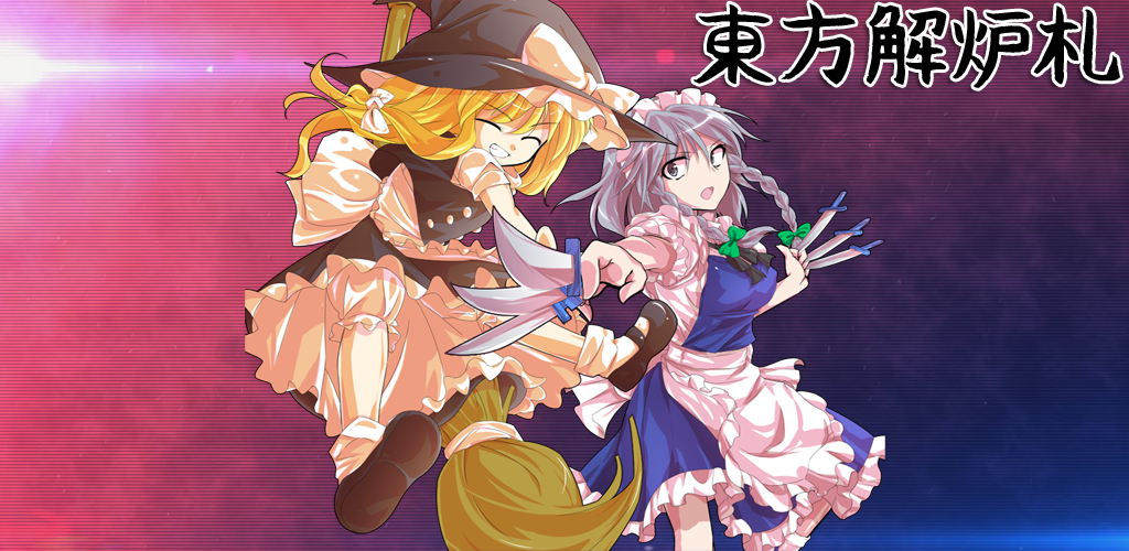 Banner of Touhou Sorofuda ~ Touhou ऑनलाइन कार्ड गेम～ 
