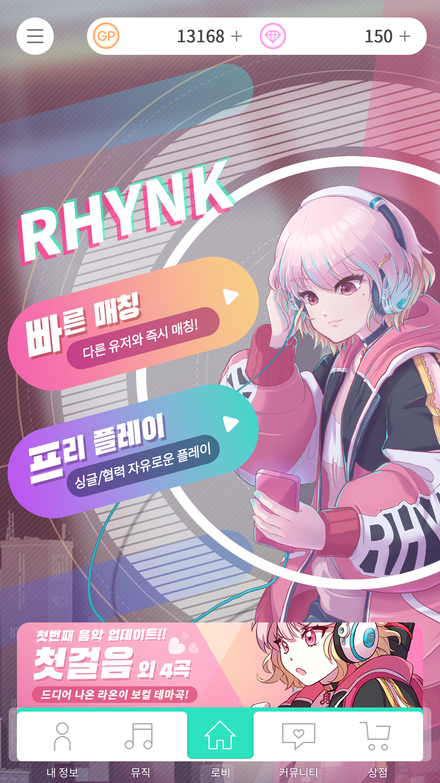 RHYNK (링크) - 협력형 리듬게임 게임 스크린 샷