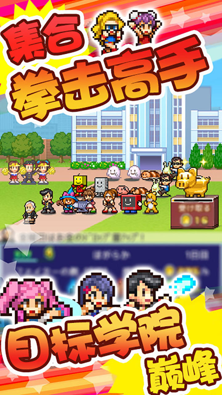 放学别走 Game Screenshot