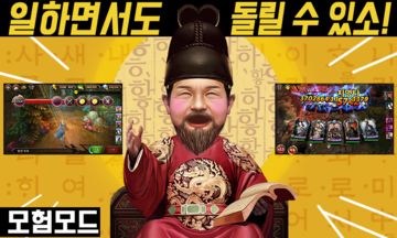영웅천하 Game Screenshot