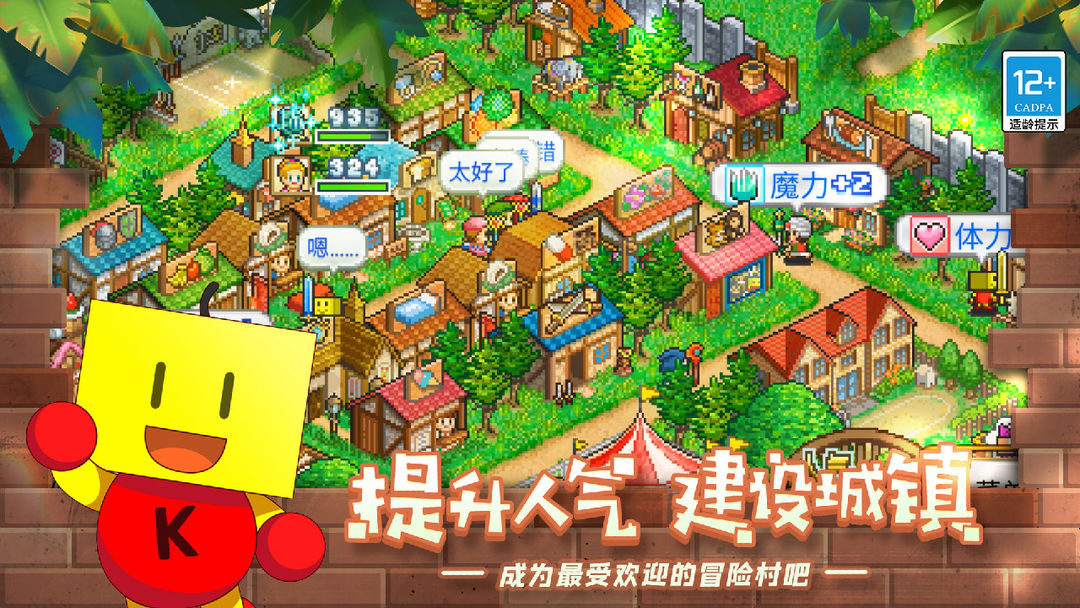 冒险村物语 screenshot game
