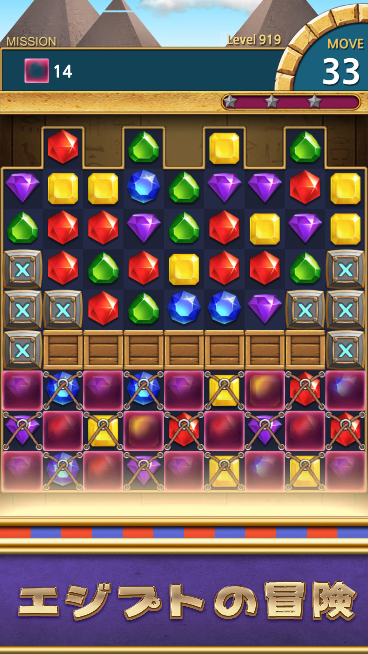 ジュエル・ファラオ : マッチ3パズル ゲームのスクリーンショット