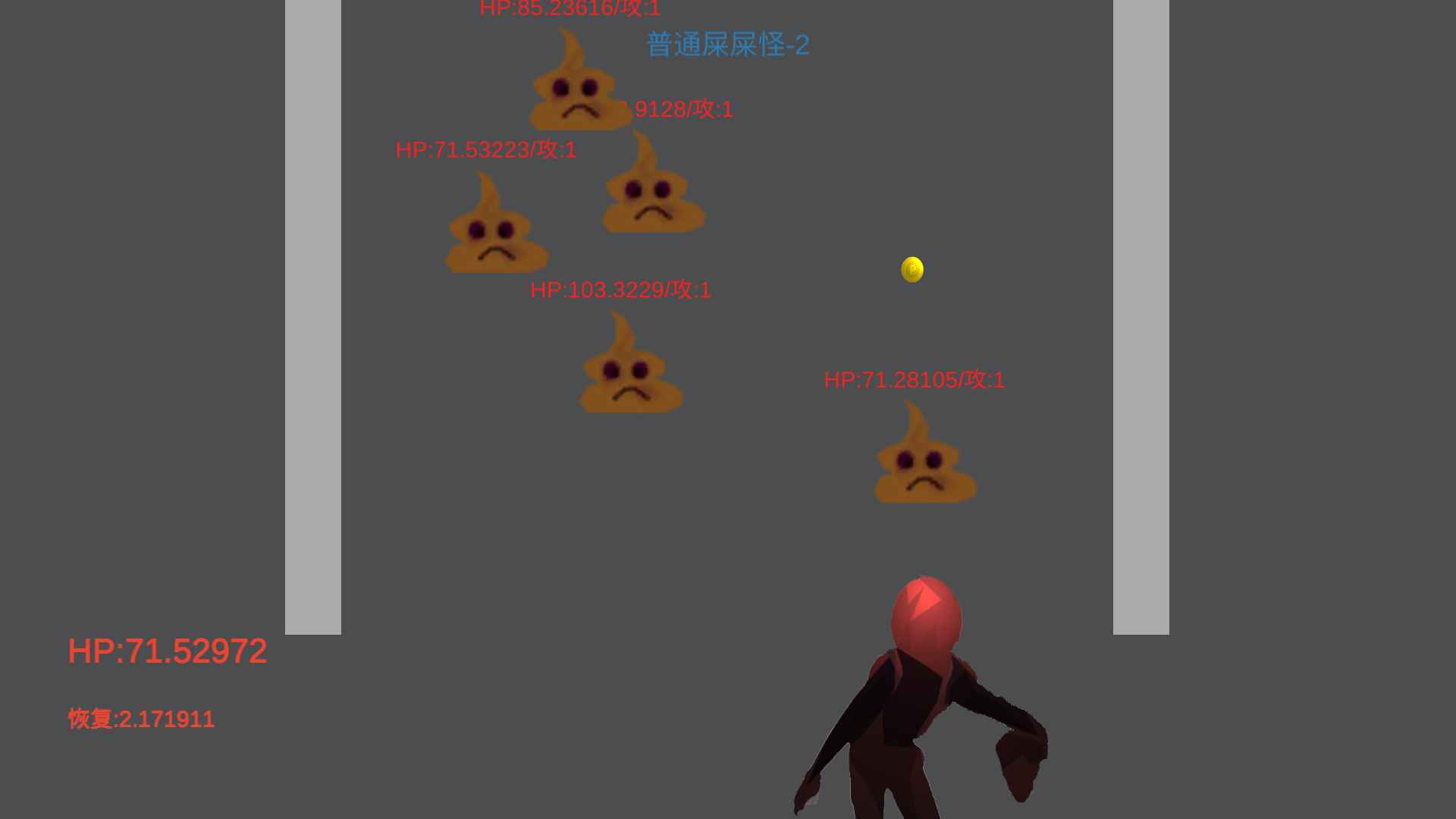 被顶的人的战斗生涯 Game Screenshot
