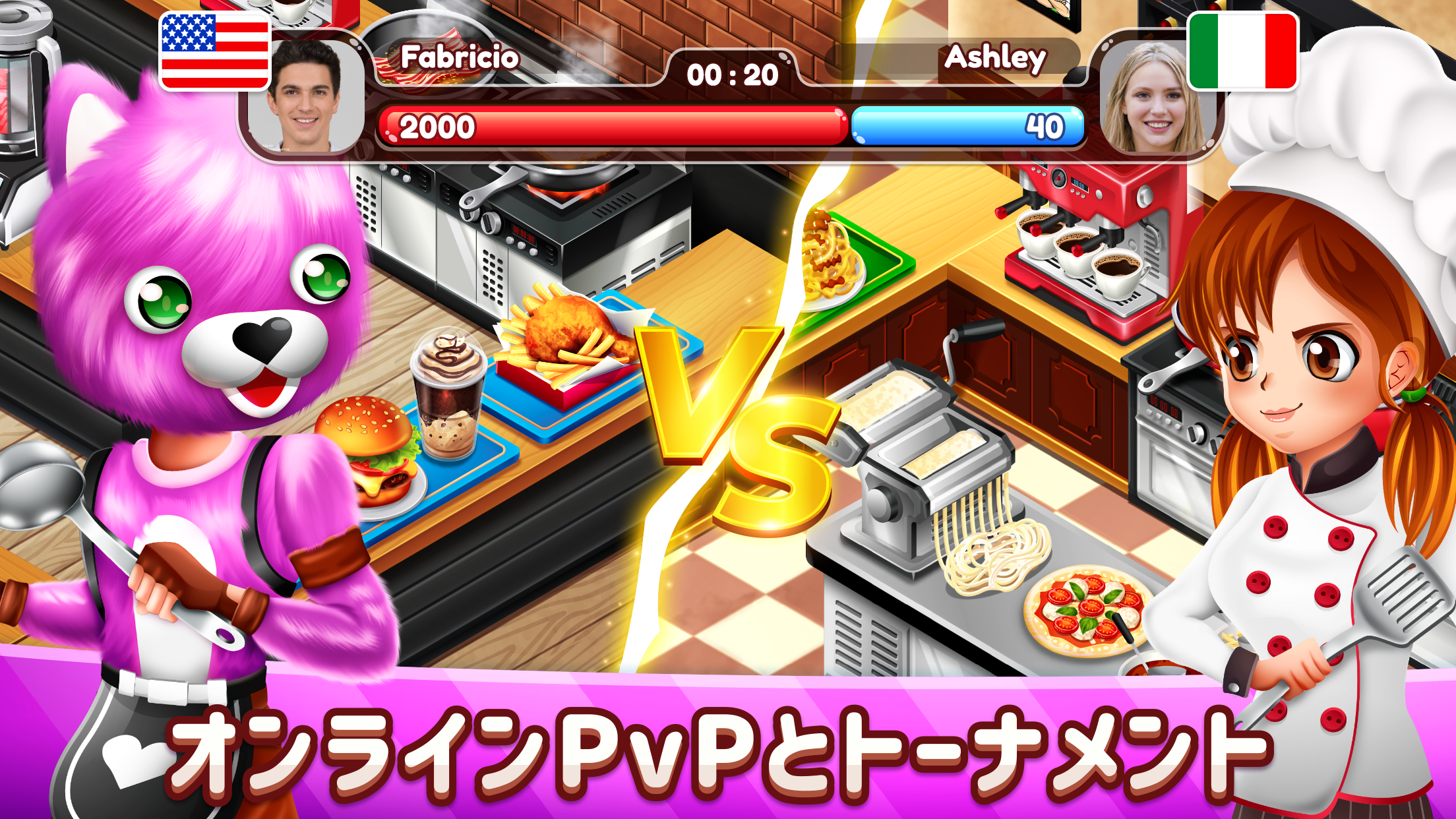 カフェ・パニック: 料理ゲーム・レストラン ゲームのキャプチャ