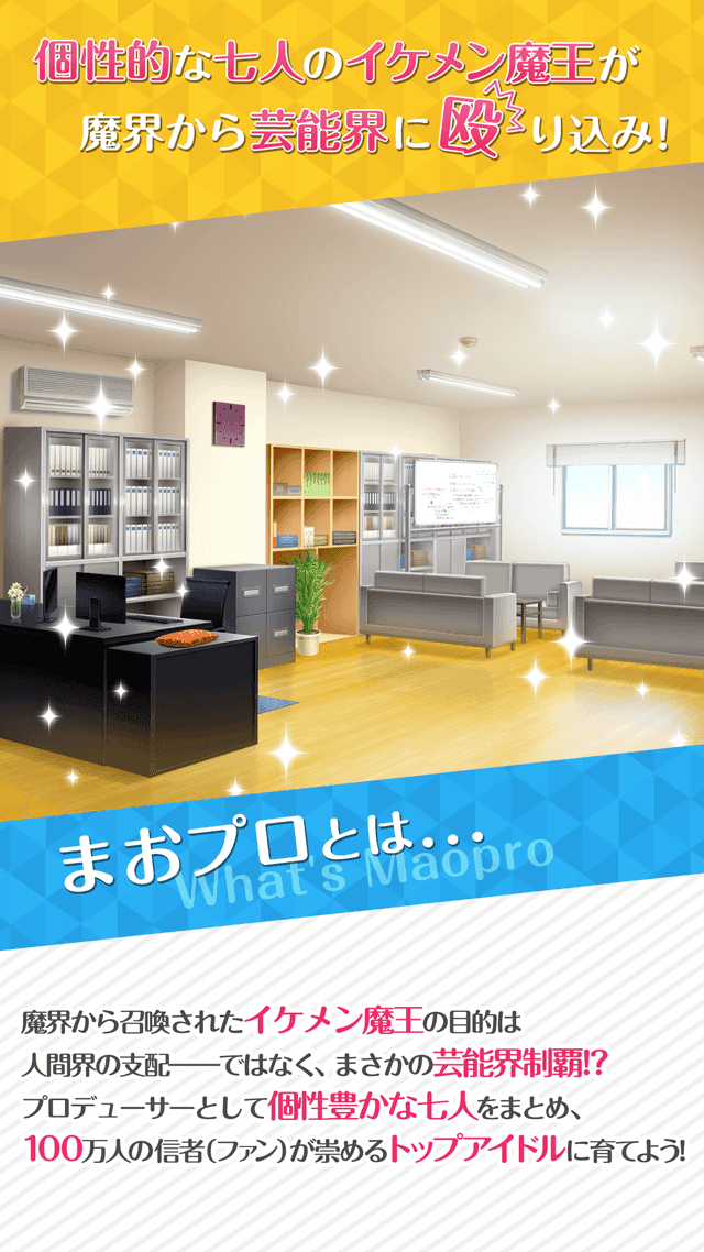 Cuplikan Layar Game 魔王さまをプロデュース！ ～七つの大罪 for GIRLS～