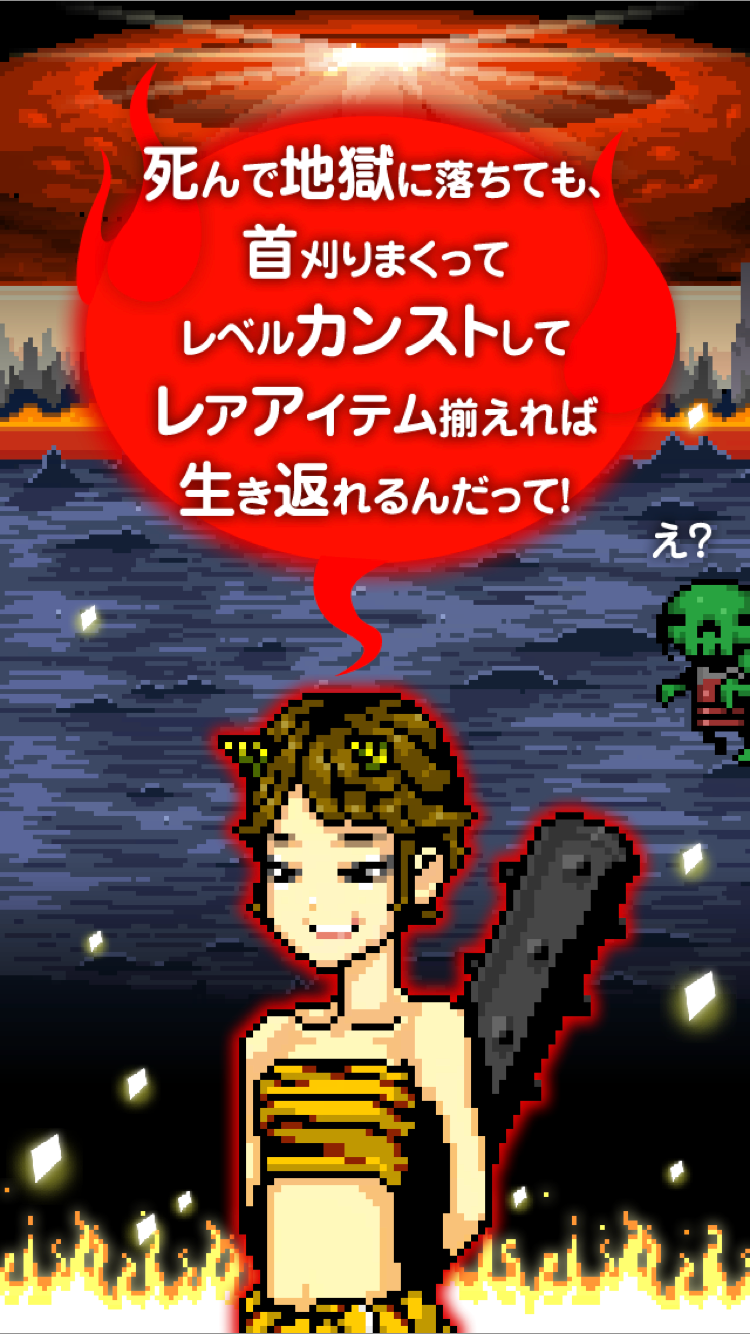 サムライ地獄 - 無料で落ち武者の首刈り放題ゲーム - Game Screenshot