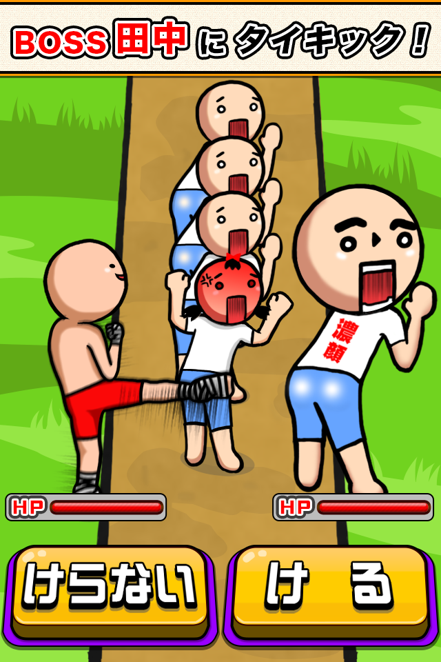 ThailandKick2 Game Screenshot