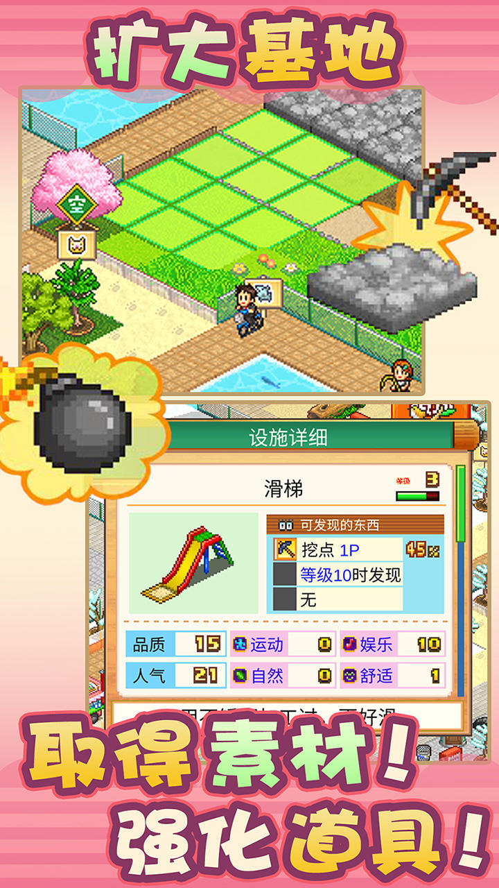 发现动物公园 ภาพหน้าจอเกม