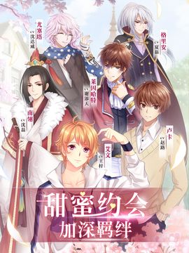 Romantic Diary: Pure love 게임 스크린샷