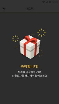 미션희망트리 Game Screenshot