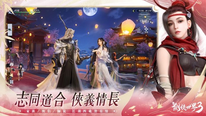 Screenshot of 新劍俠世界3