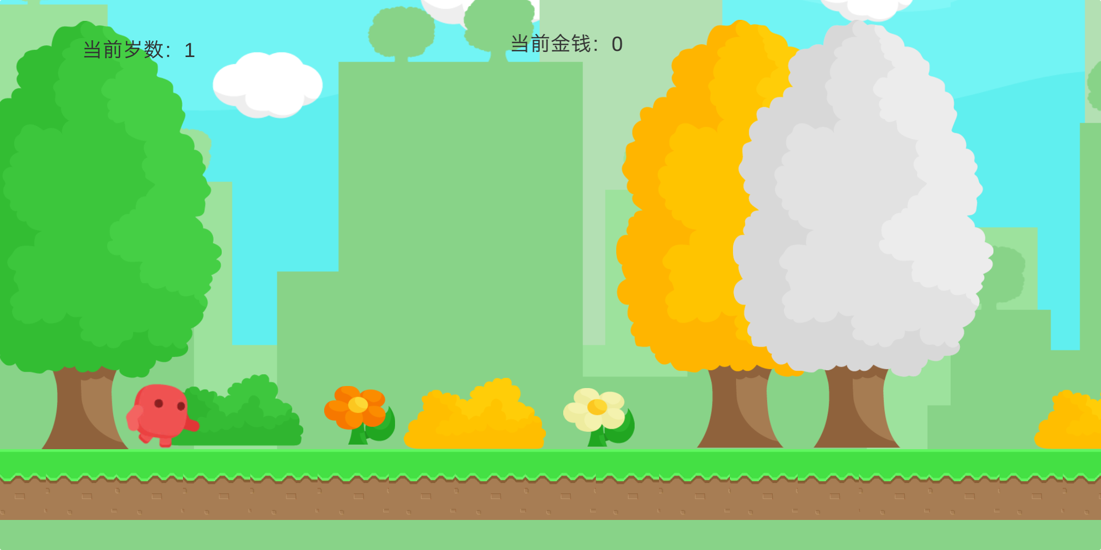 Screenshot 1 of 人生 1.0