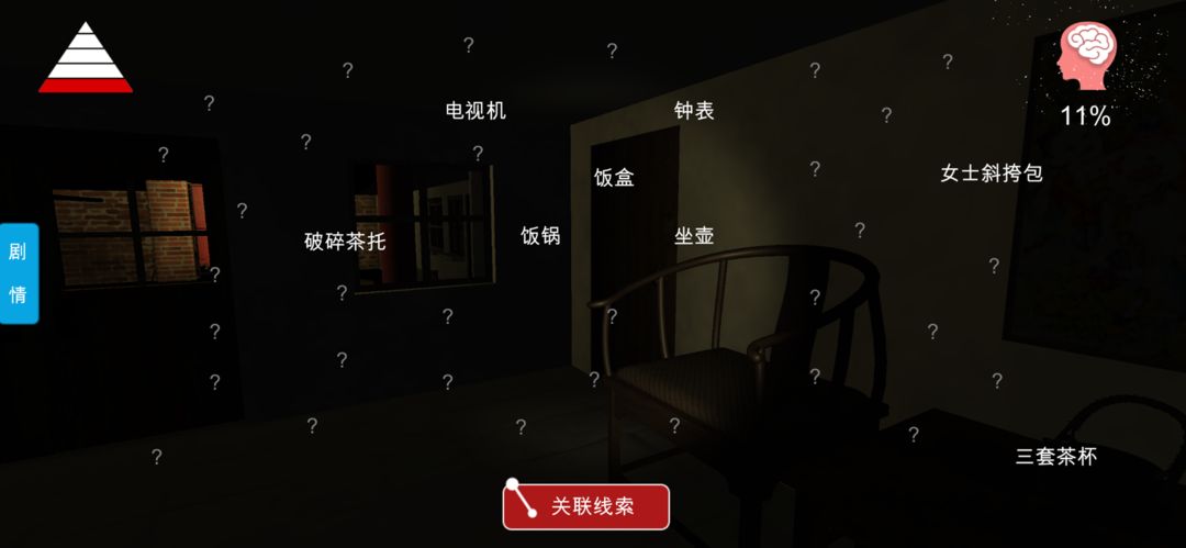 李家小院 screenshot game