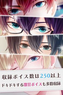 Captura de Tela do Jogo ひきこもり改造計画〜私だけのカレシ〜声優あり乙女恋愛ゲーム