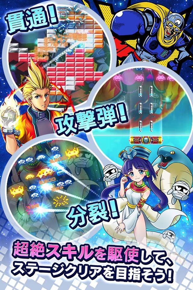 LINE アルカノイドvsインベーダー Game Screenshot