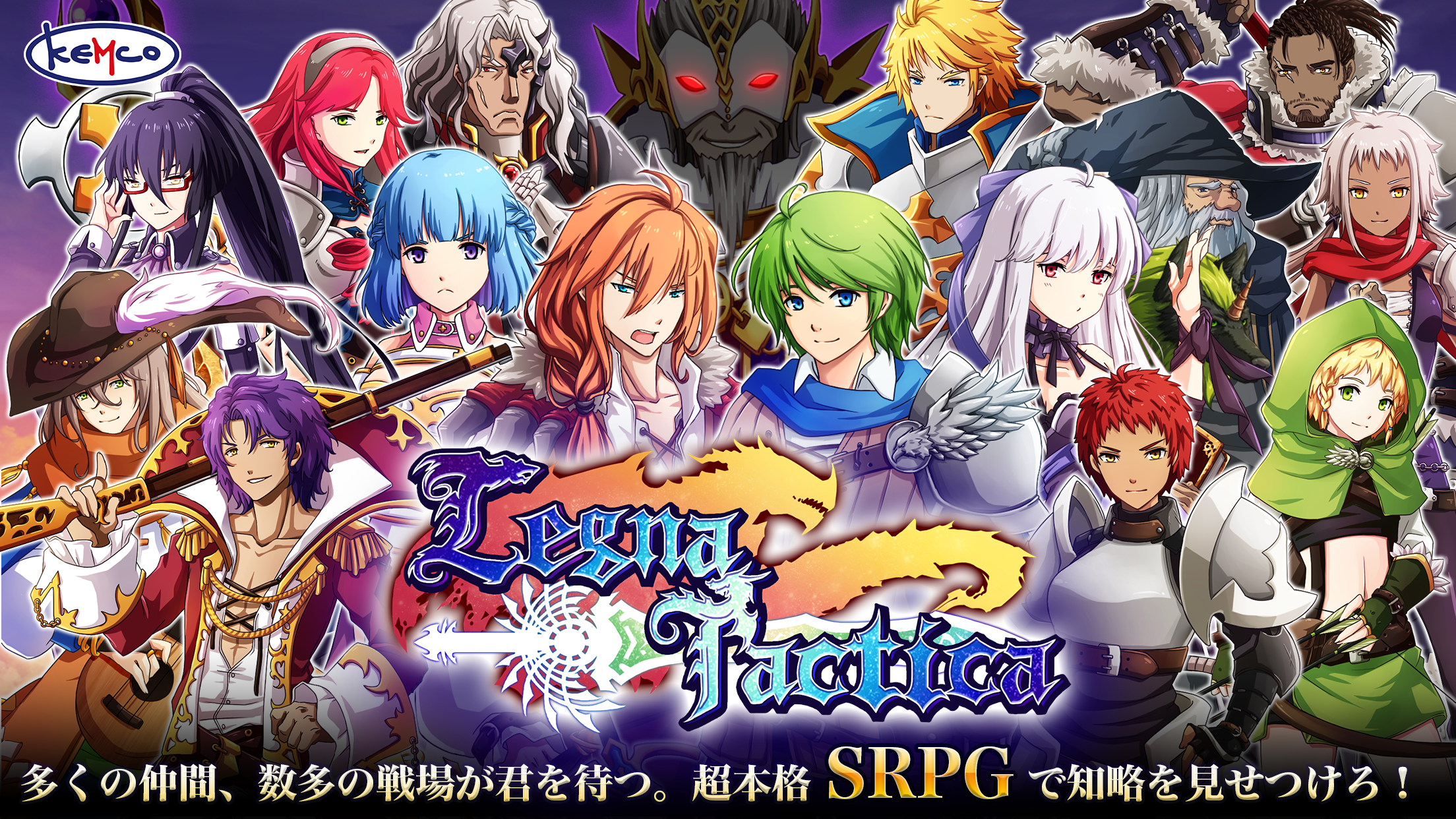 SRPG レグナタクティカ - KEMCO ゲームのスクリーンショット
