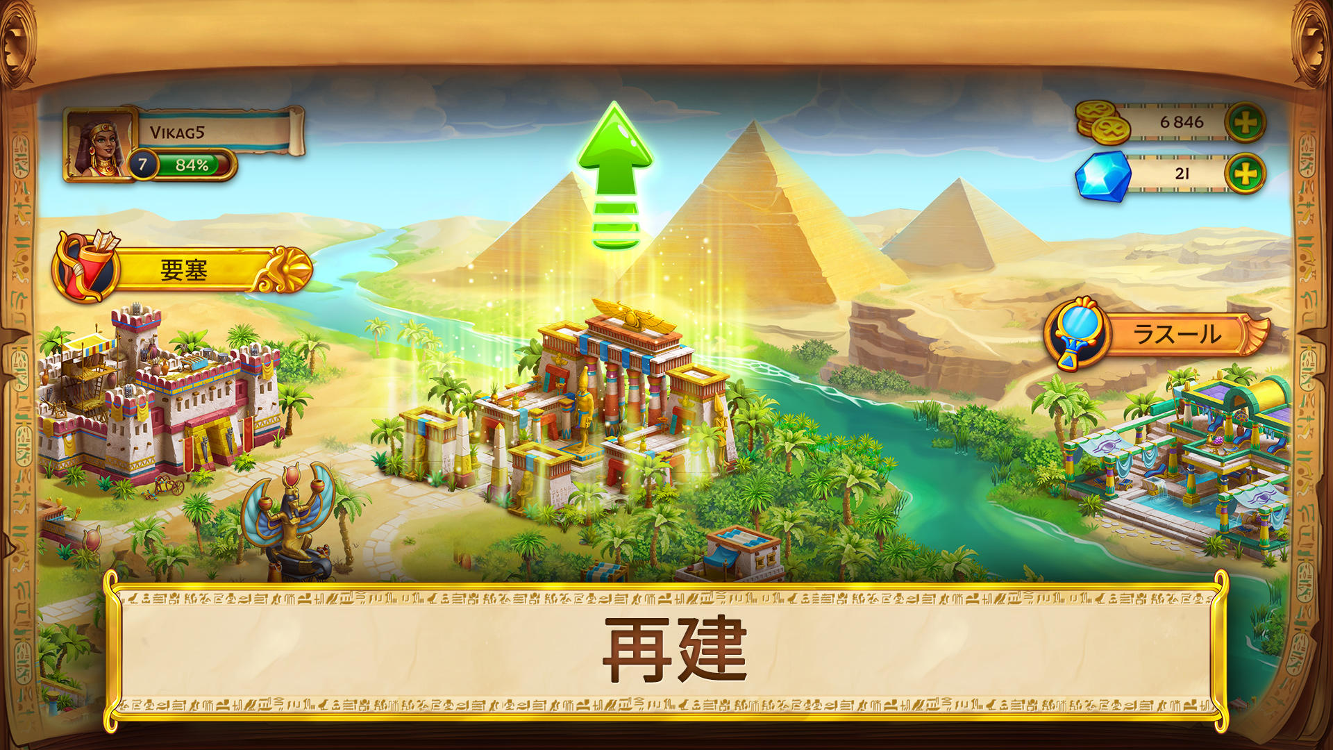 Jewels of Egypt: エジプトマッチ３ゲーム ゲームのスクリーンショット