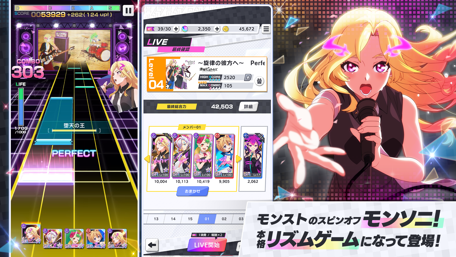 モンソニ！ ゲームのスクリーンショット