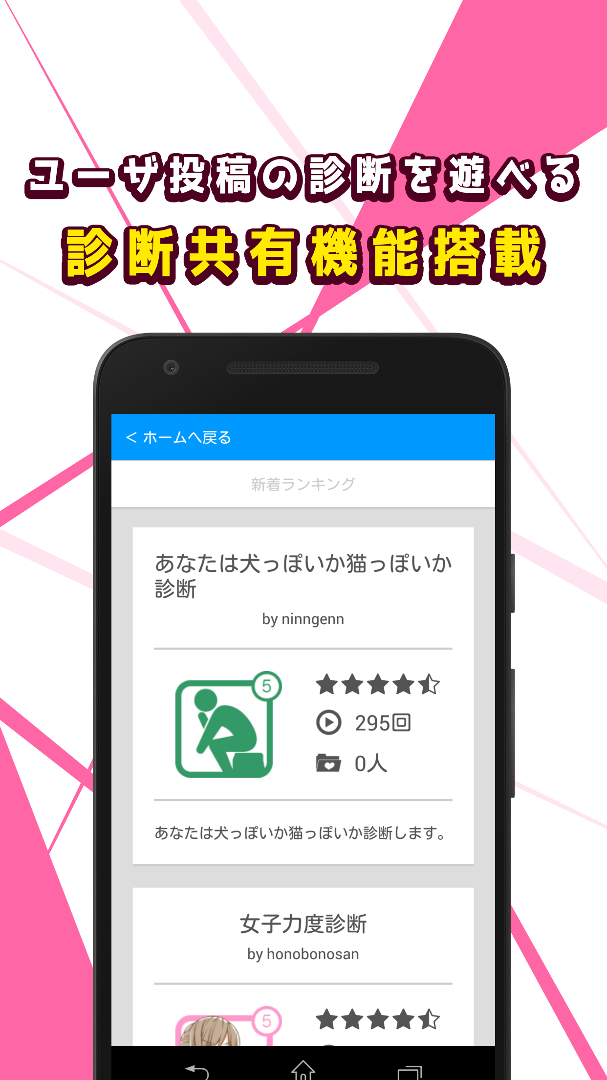 短気診断 遊戲截圖