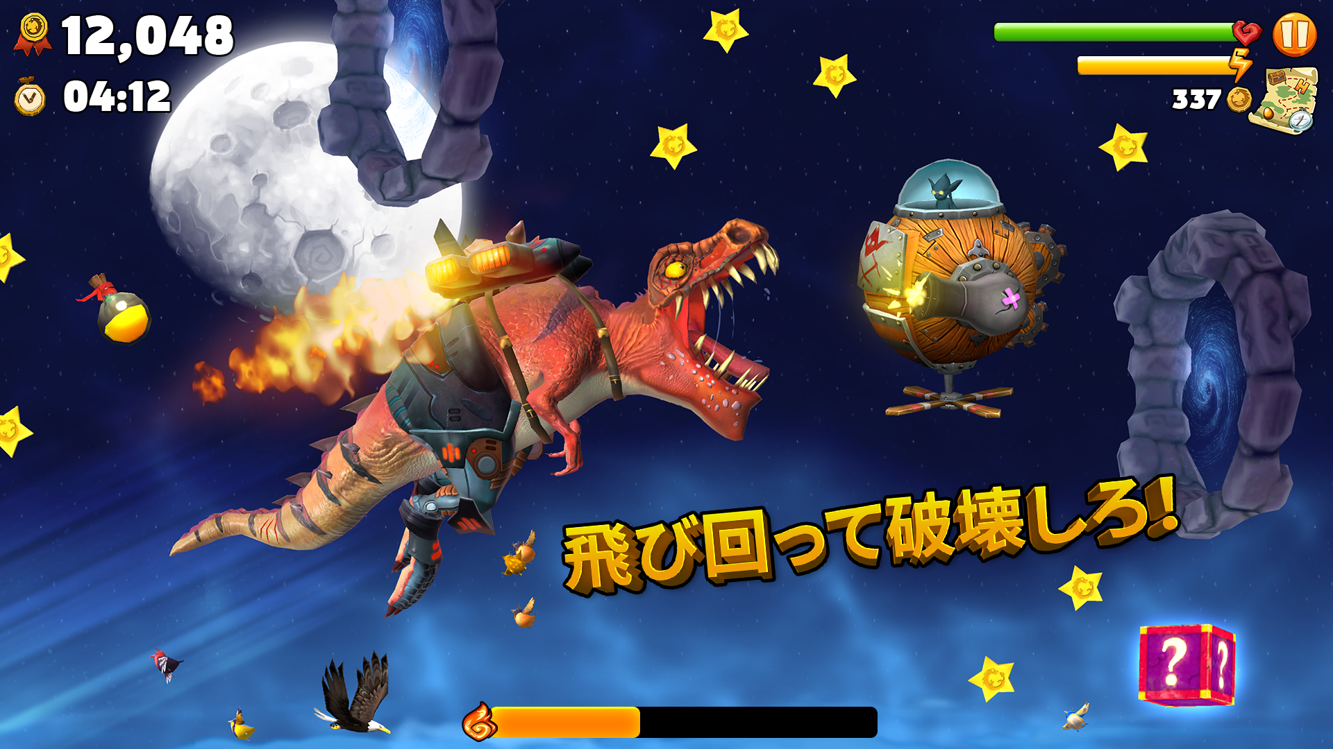 ハングリードラゴン (Hungry Dragon) ゲームのスクリーンショット