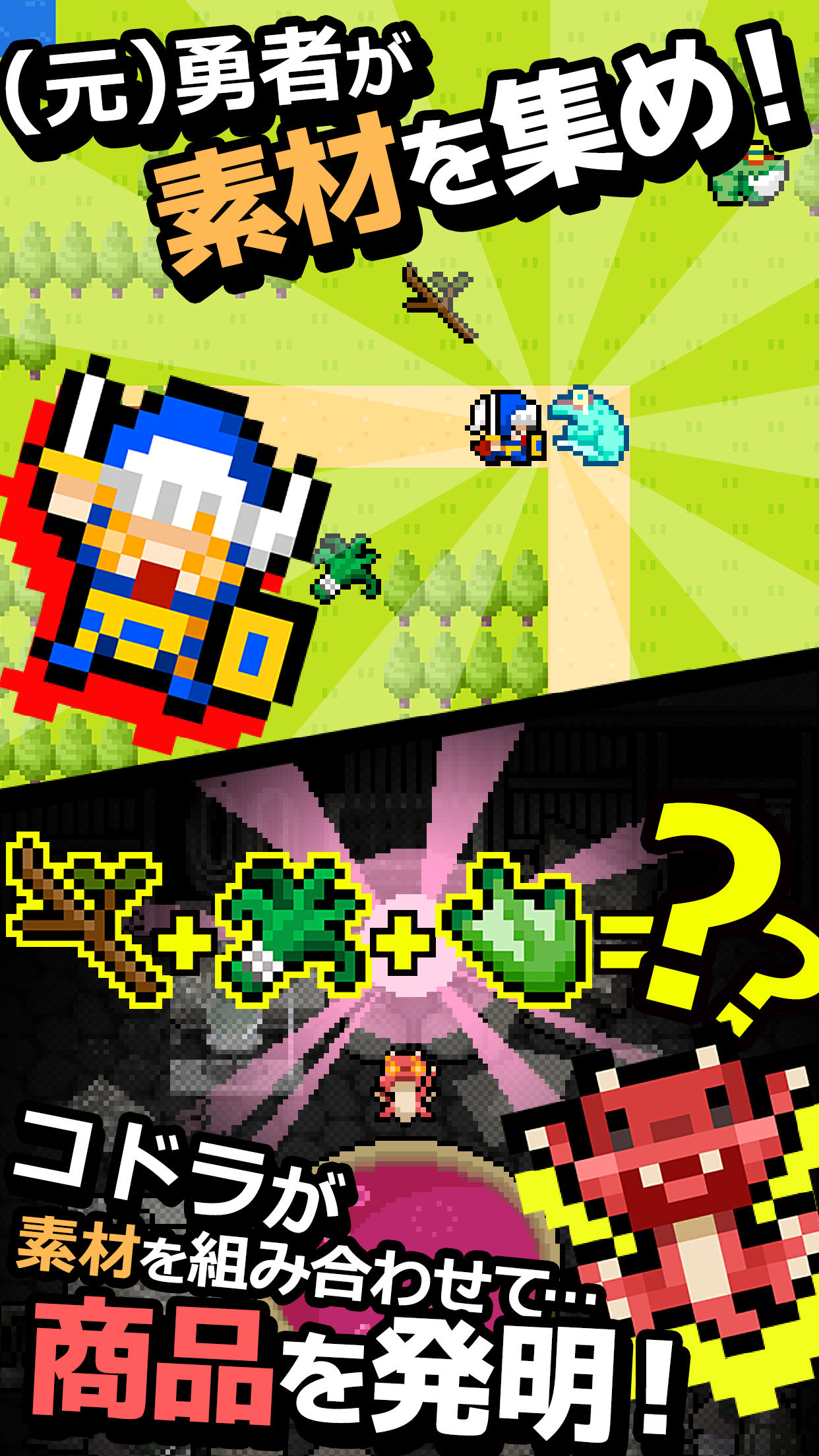 Cuplikan Layar Game よろづや勇者商店～あいつ勇者やめるって～