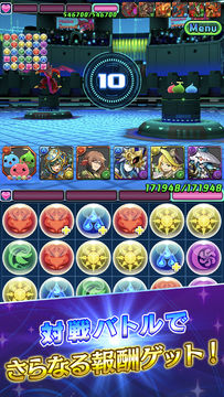 Скриншот игры Puzzle & Dragons Battle
