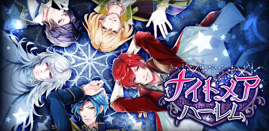 Banner of Nightmare Harem ◆Gioco romantico gratuito popolare tra le donne! gioco fantasy otome 1.14.1