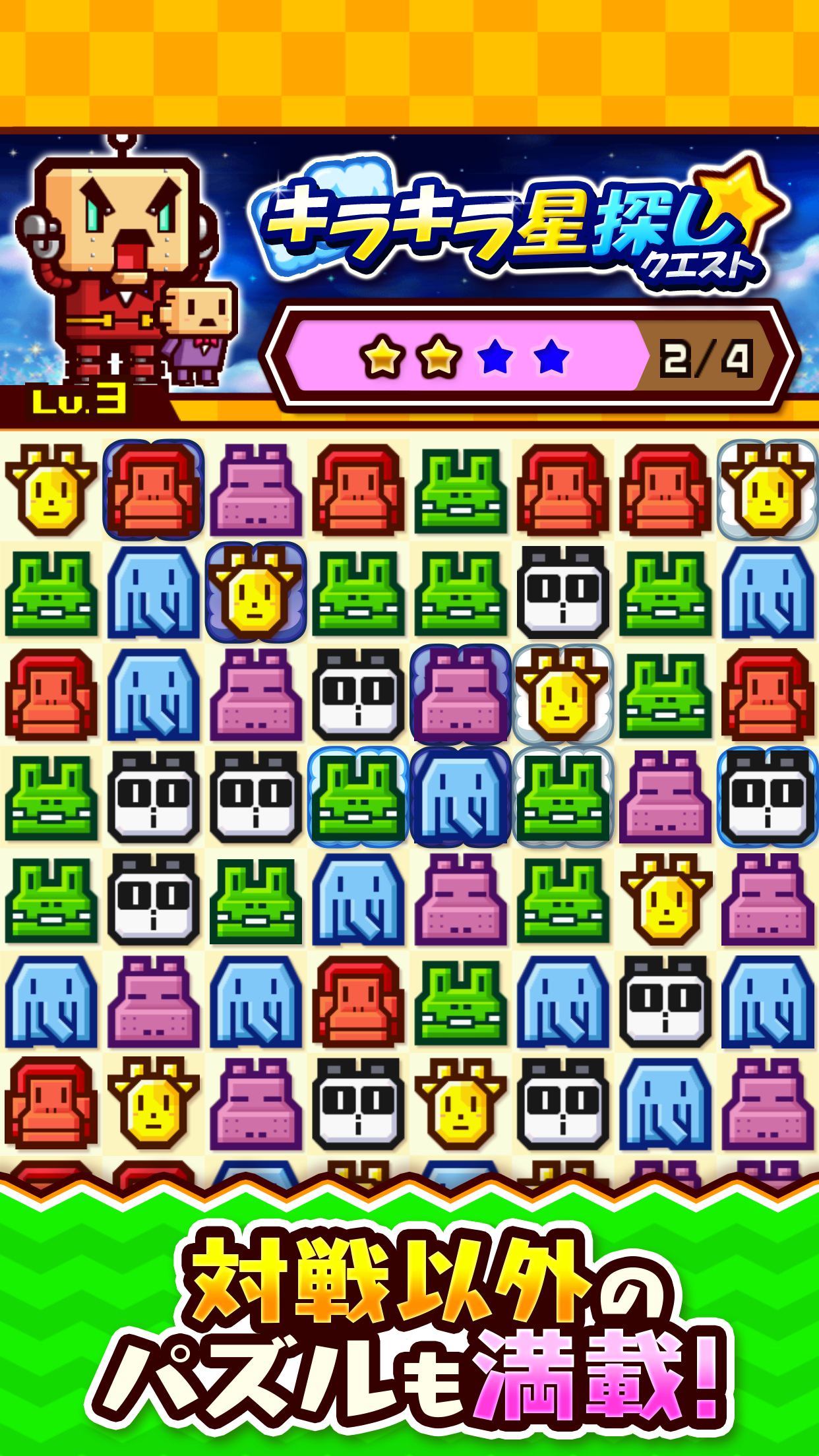 対戦ズーキーパー ゲームのスクリーンショット