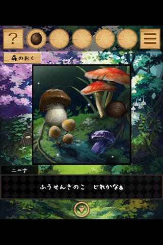 脱出ゲーム ニーナとゆめの島 게임 스크린샷