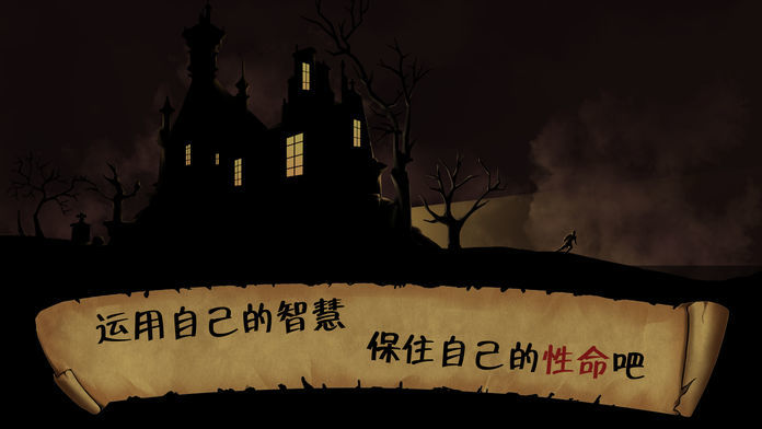 Screenshot of Shadow City7:Blood Sacrifice